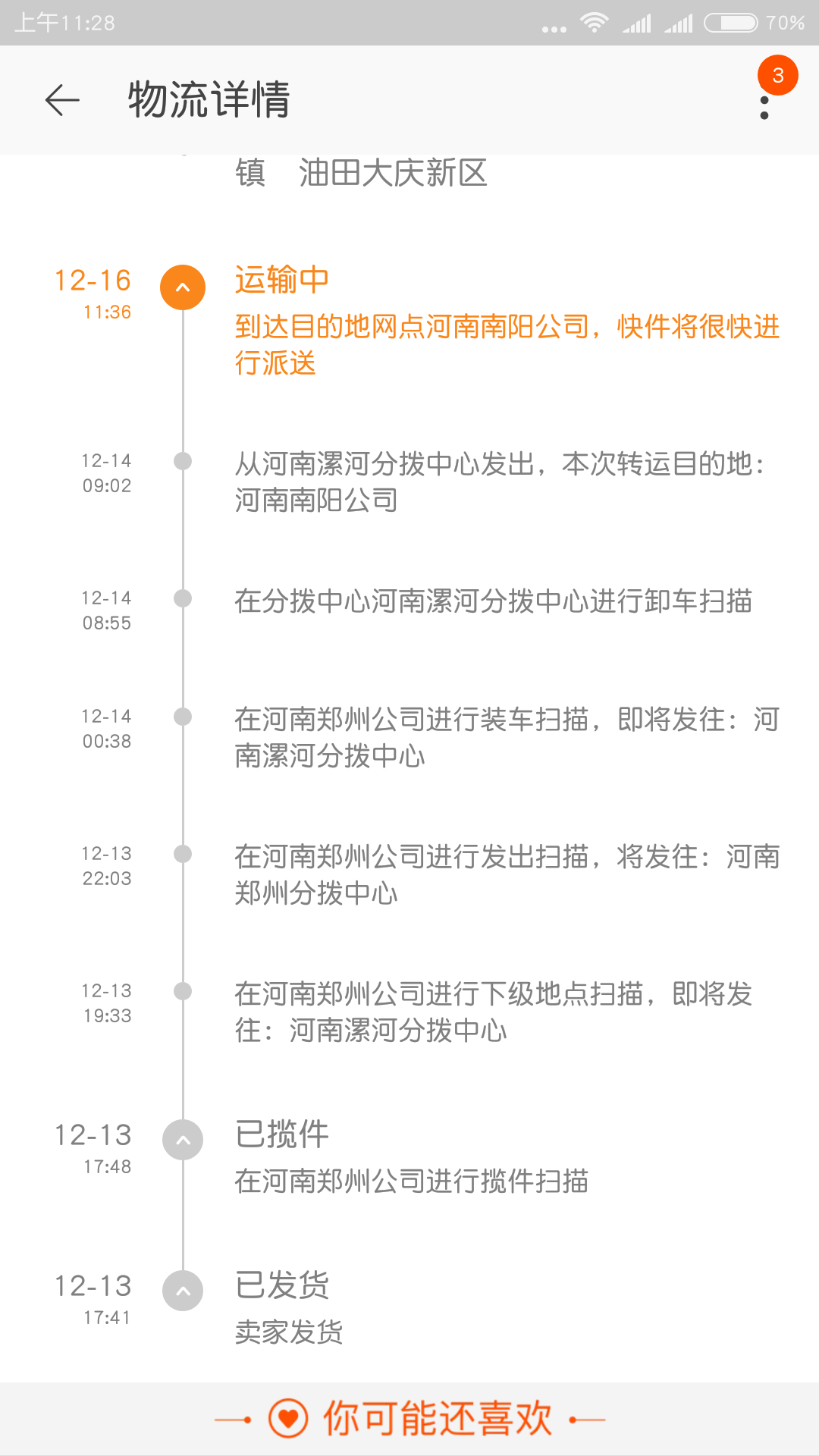 QQ图片20171218112925.png