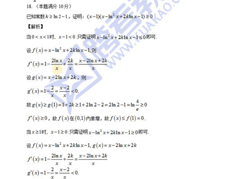 高中函数的单调性证明