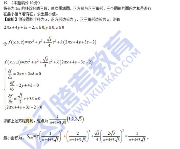 拉格朗日法 我视频里有讲