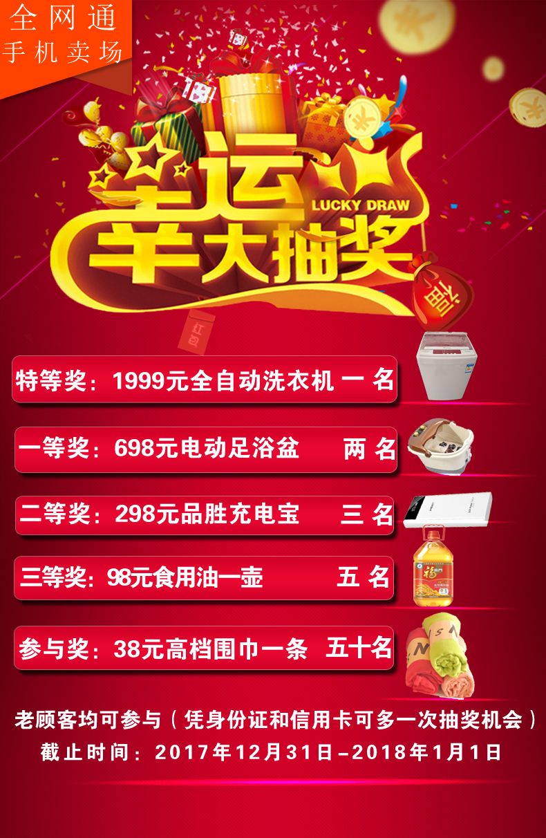 抽奖.jpg