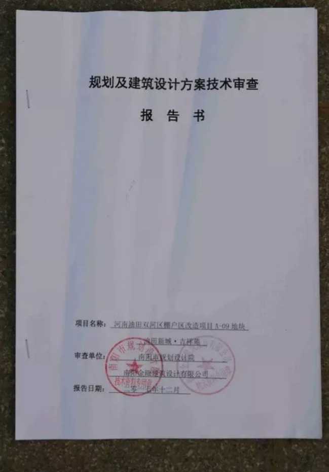 jietu_20171229_194659.jpg