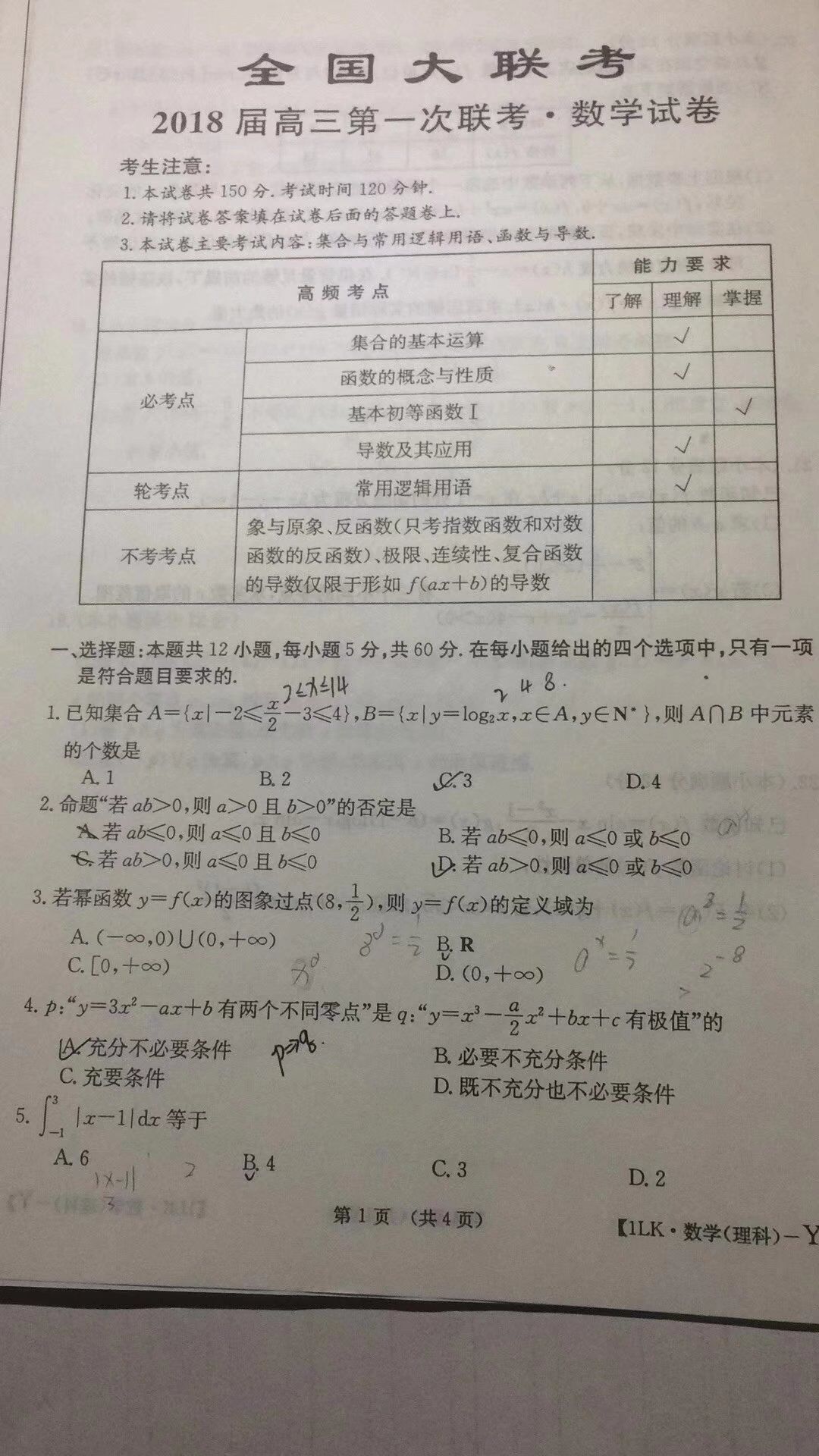 QQ图片20171016131151.jpg