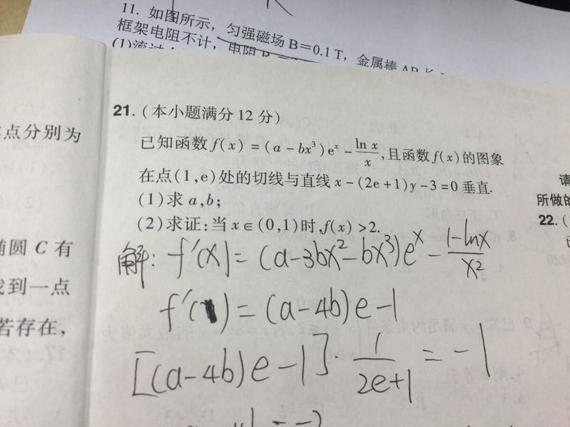 猜题2.jpg