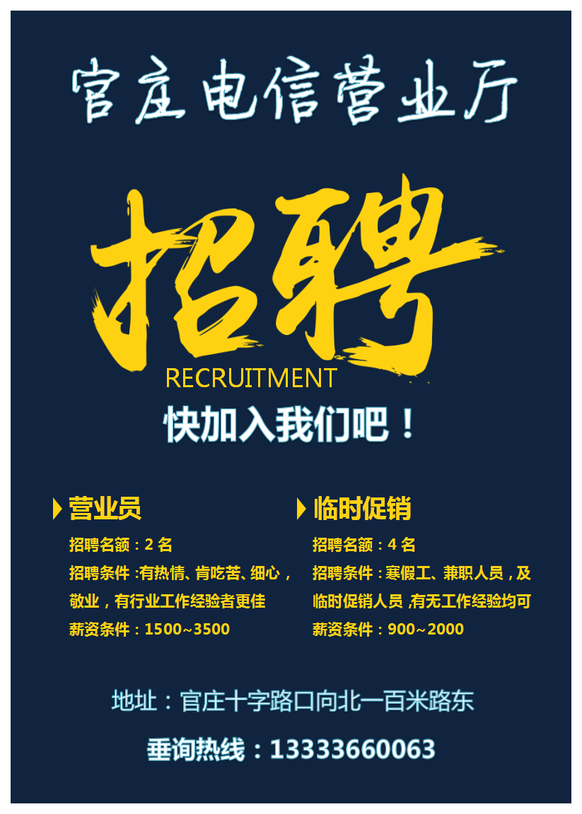 招聘.png