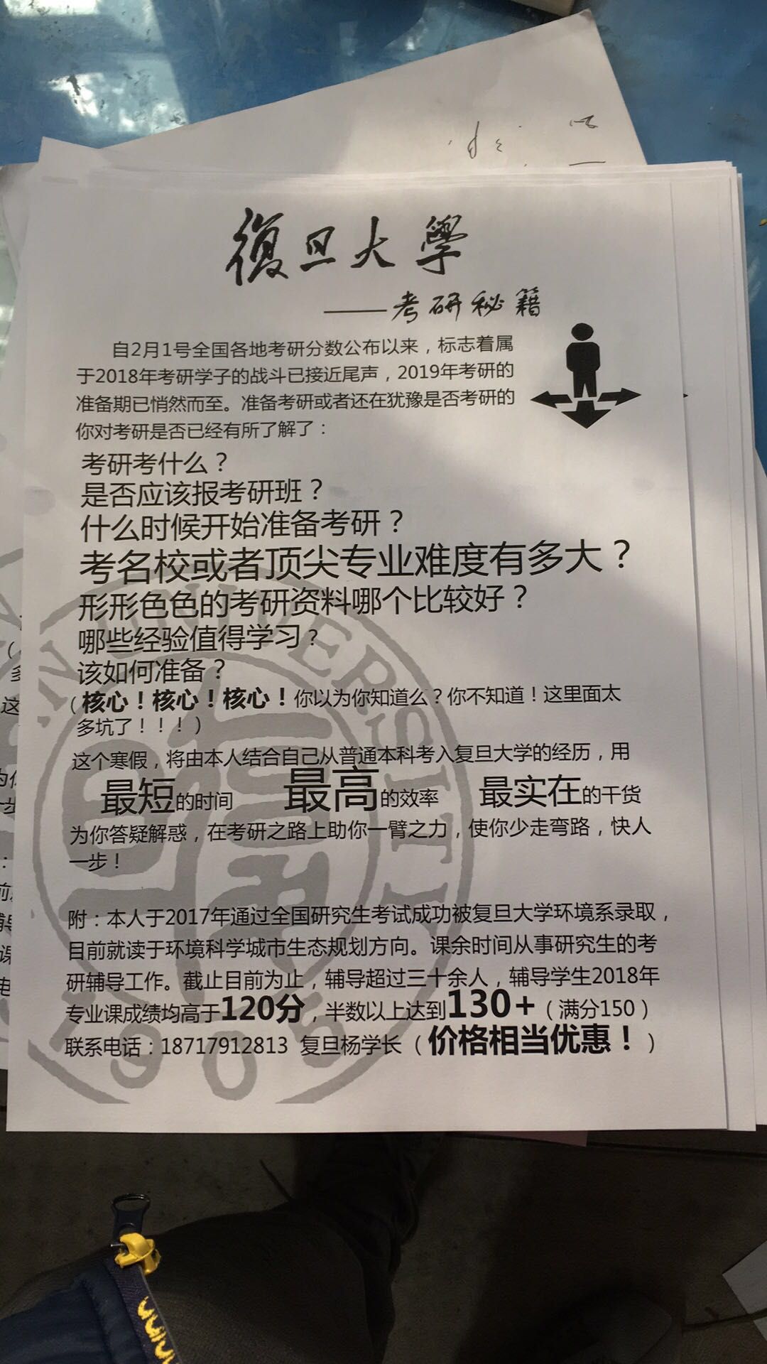 油田考研.jpg