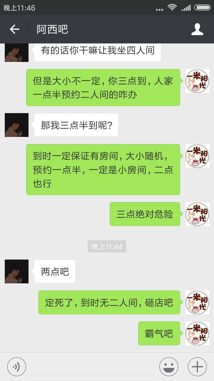 Screenshot_2018-02-19-23-54-00-923_com.tencent.mm.png