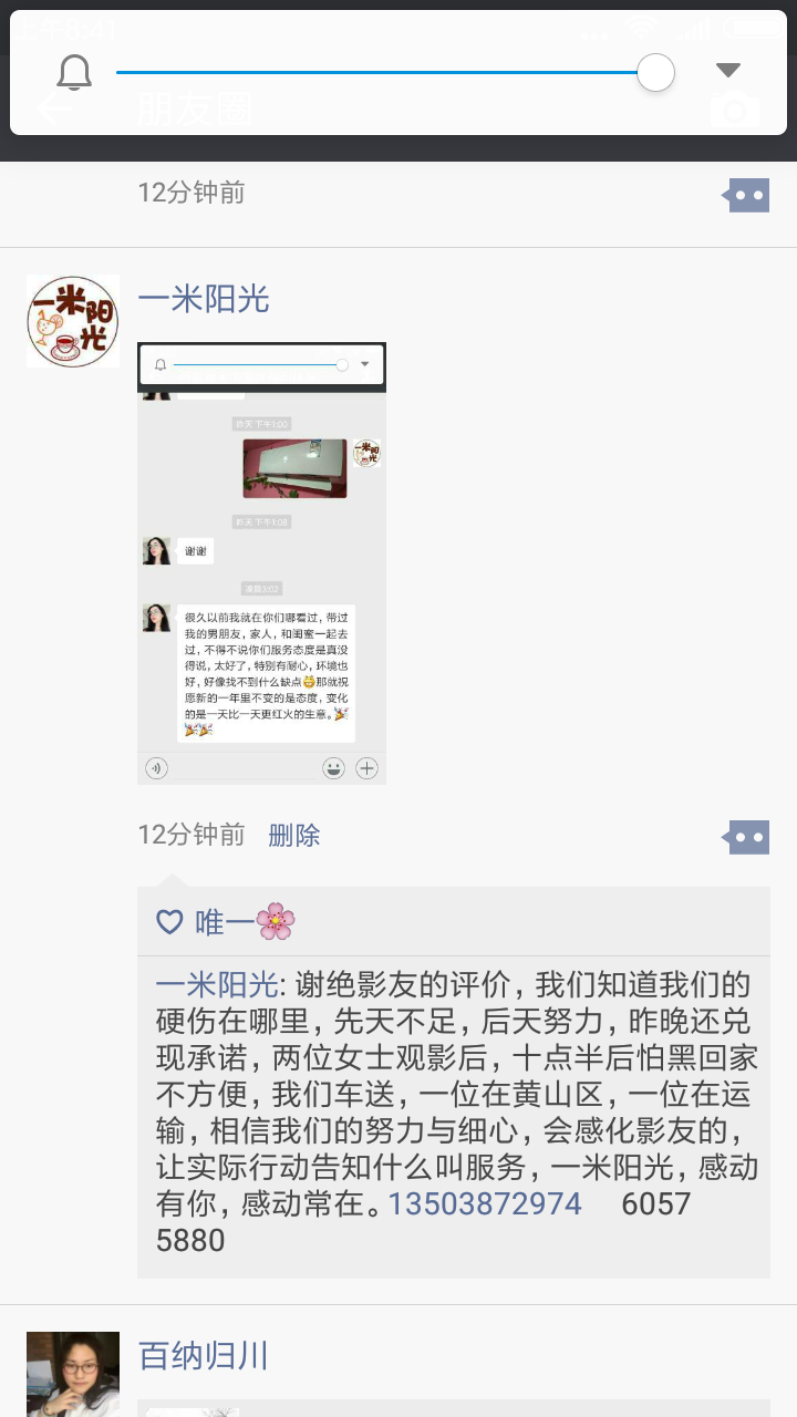 Screenshot_2018-02-19-23-54-00-923_com.tencent.mm.png