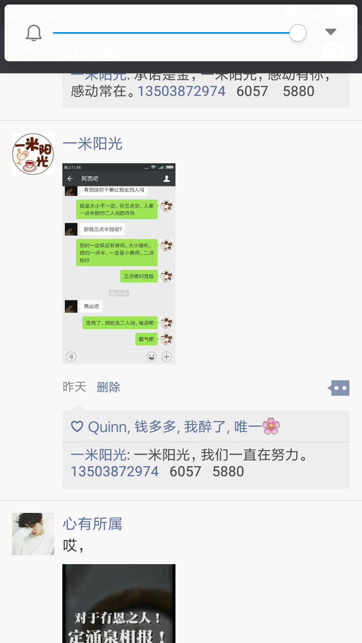 Screenshot_2018-02-19-23-54-00-923_com.tencent.mm.png