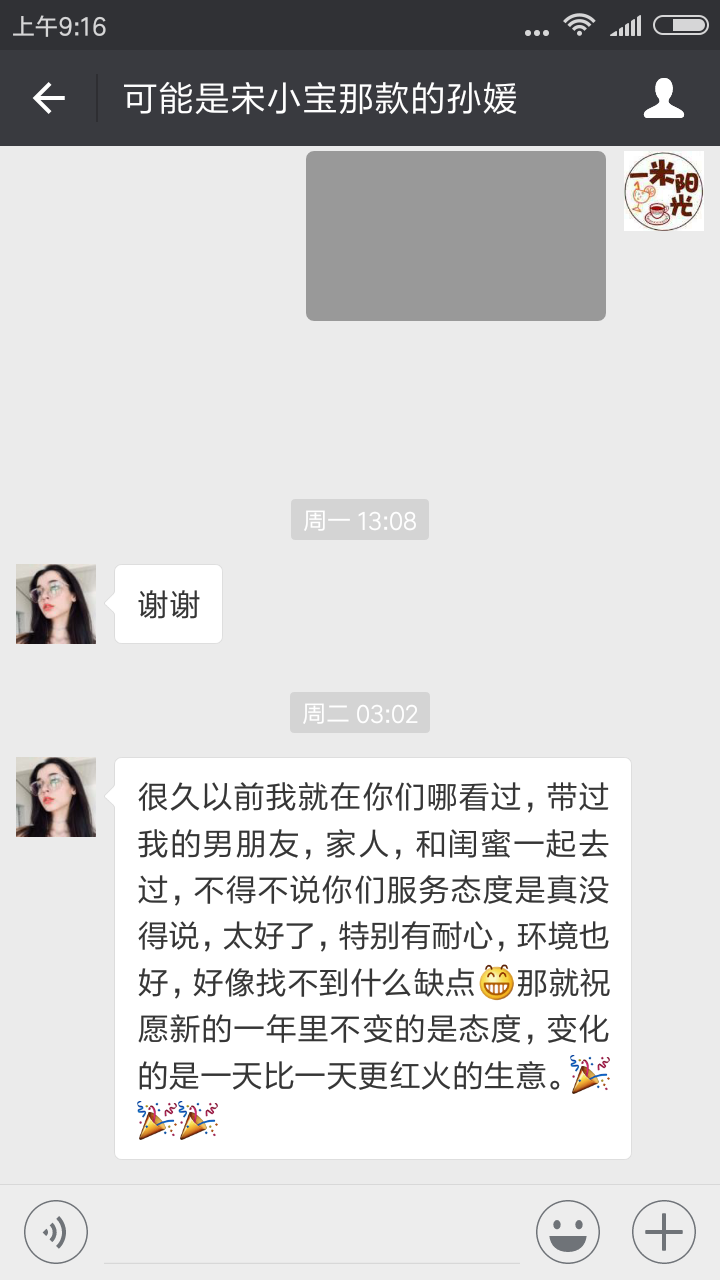 Screenshot_2018-02-22-09-16-53-988_com.tencent.mm.png