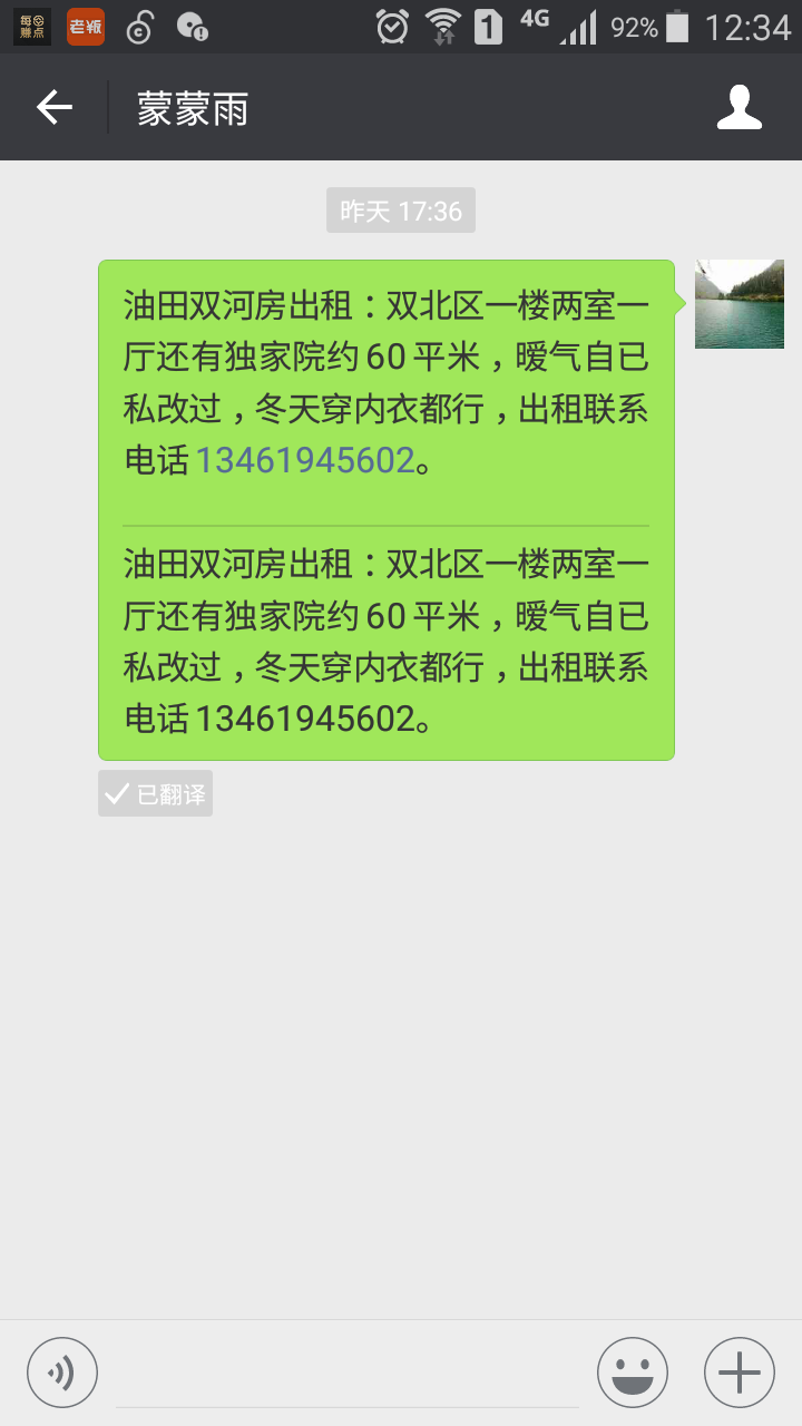 Screenshot_2018-03-26-12-34-33.png