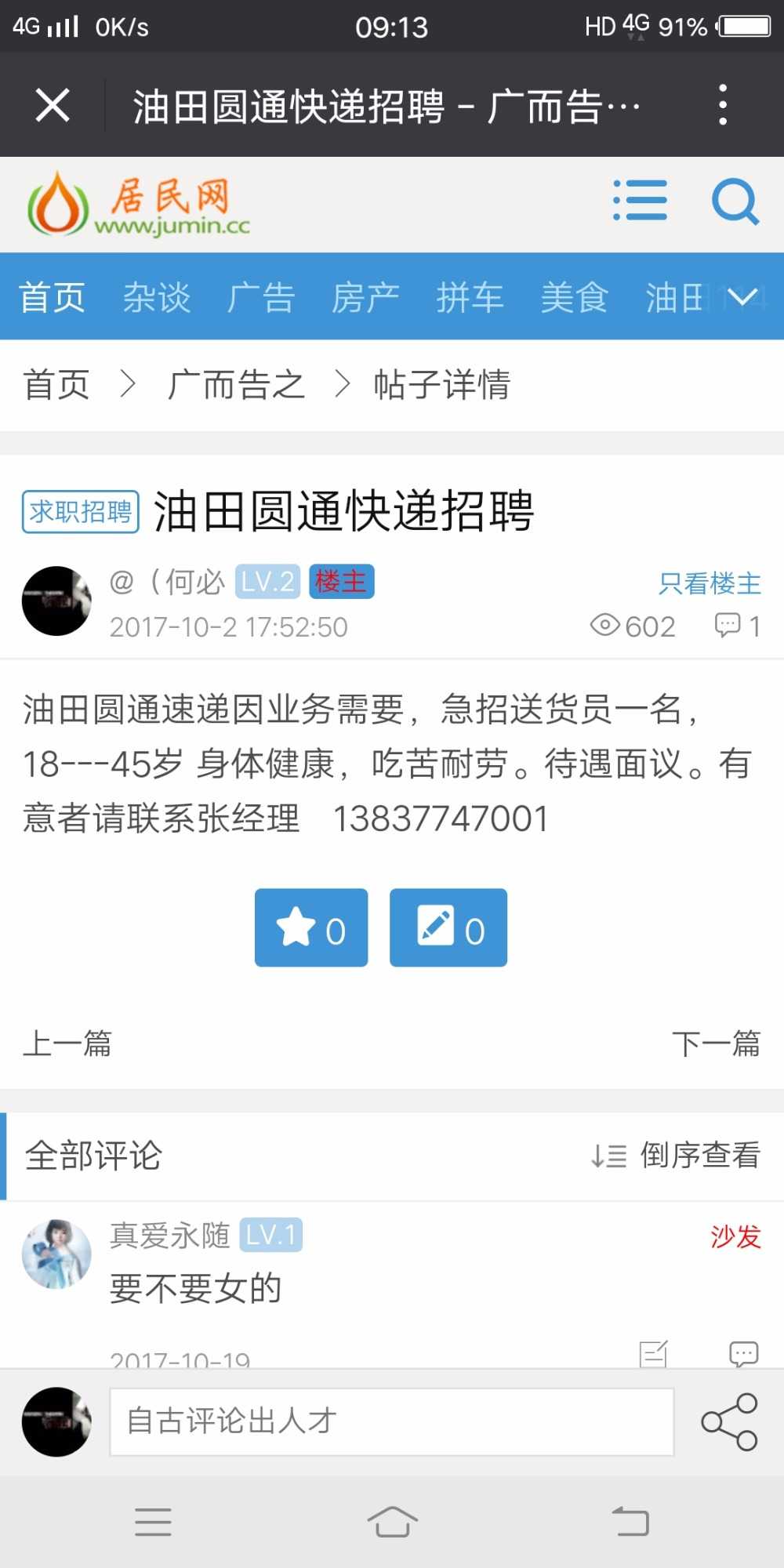Screenshot_20180331_091353.jpg