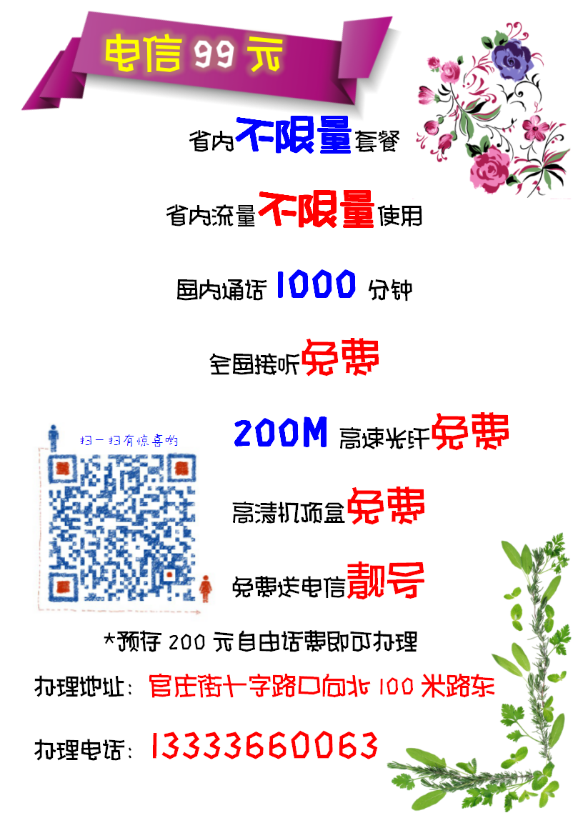 99省内不限量.png