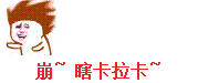dce820d6a64bea230a55112781ef52e8.gif