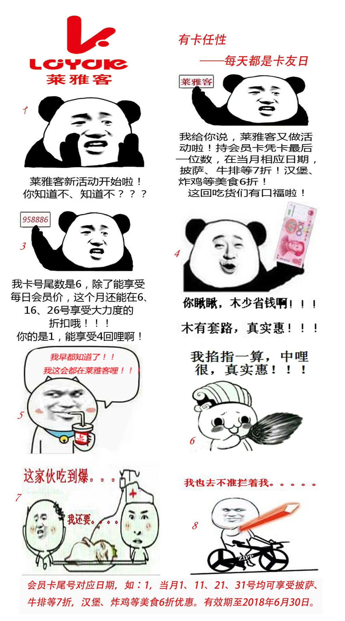 五月传单正面.jpg