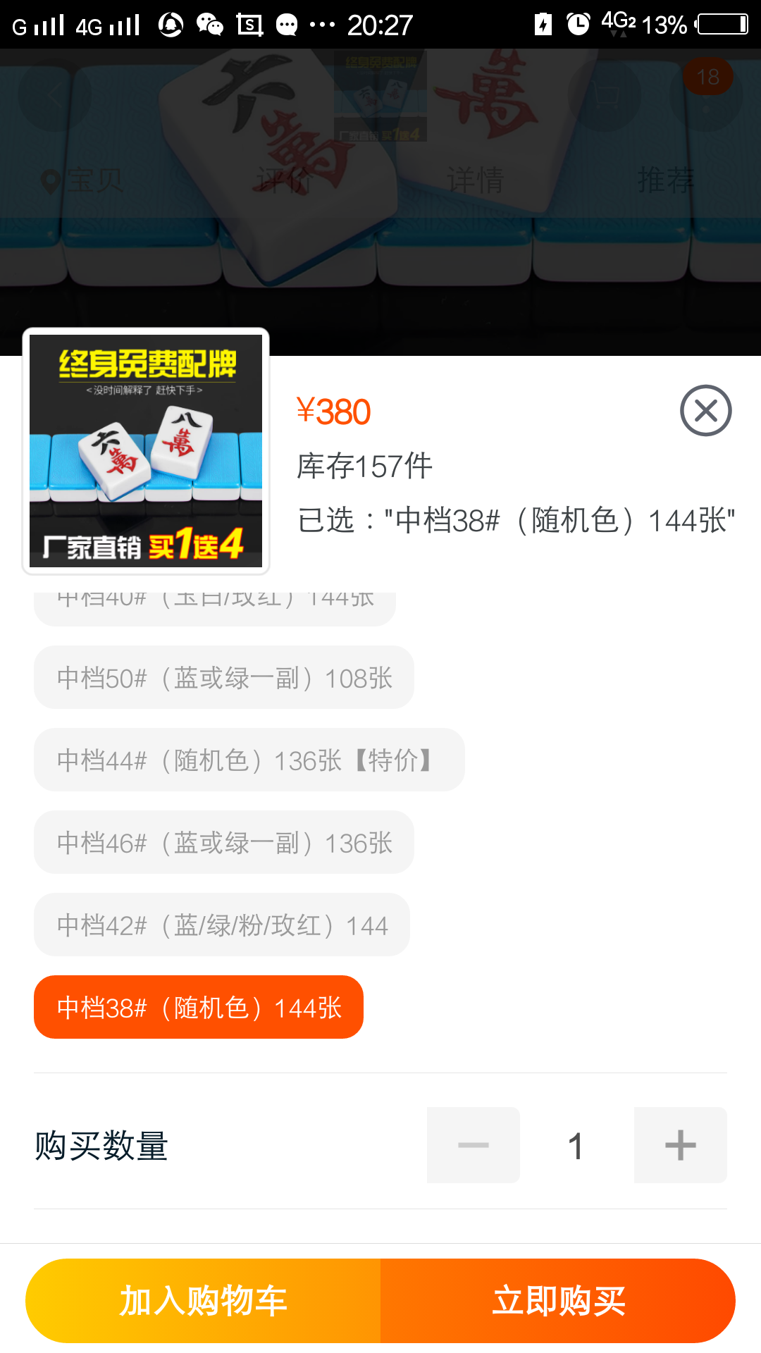 収*O_20180508_202740.png