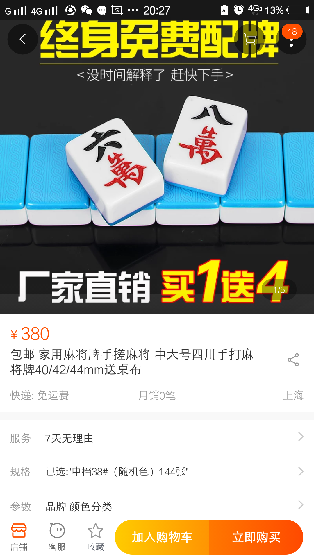 収*O_20180508_202740.png