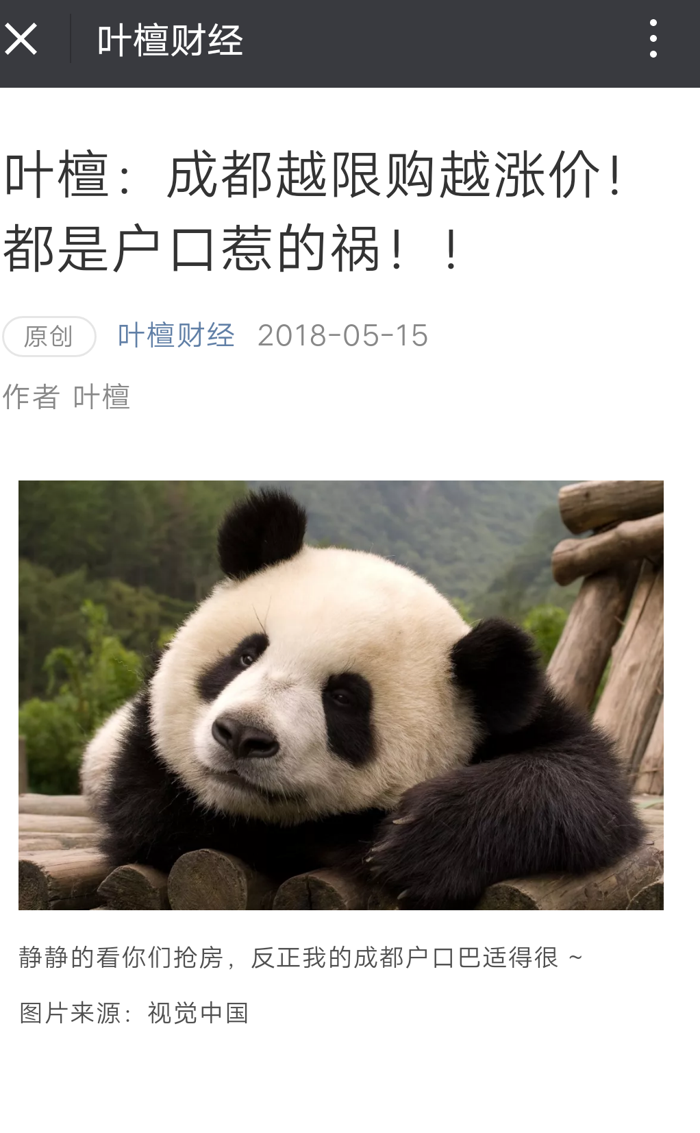 収*O_20180515_213132.png