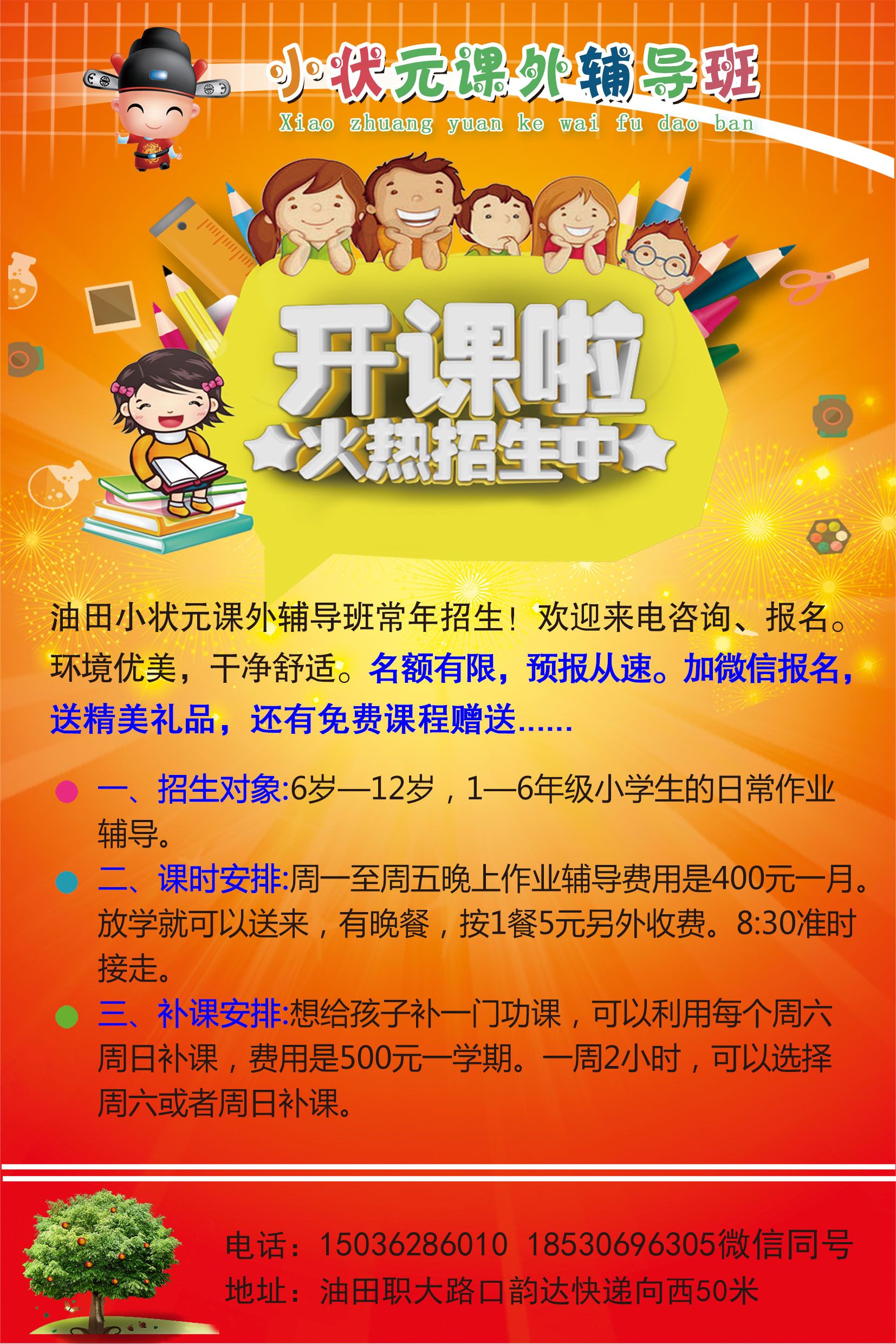 小状元A4一半、.jpg