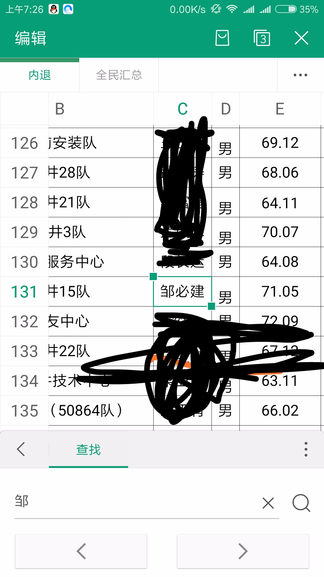 Screenshot_2018-06-13-07-26-36-360_cn.wps.moffice_eng.png