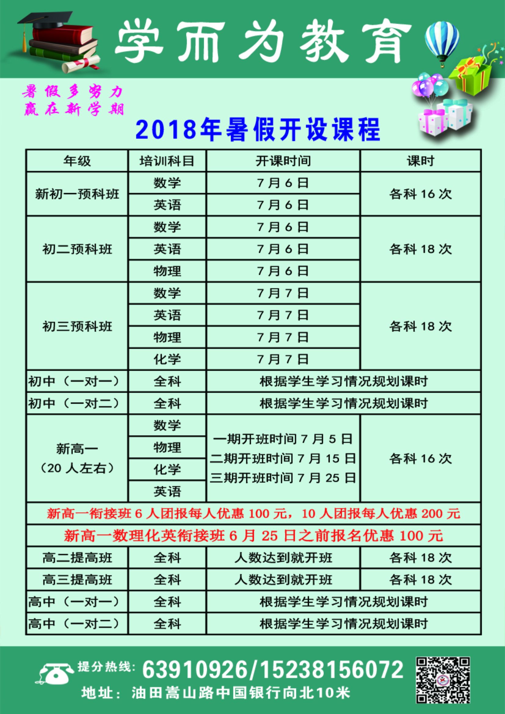 QQ图片20180607173955.jpg