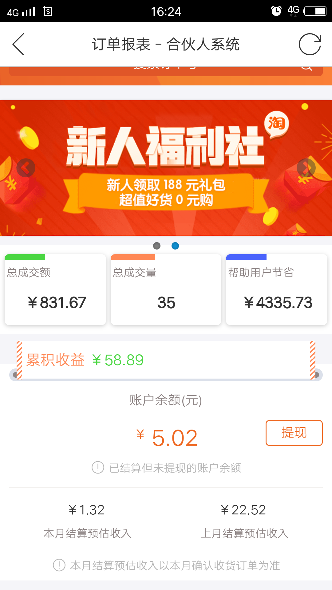 収*O_20180711_162458.png