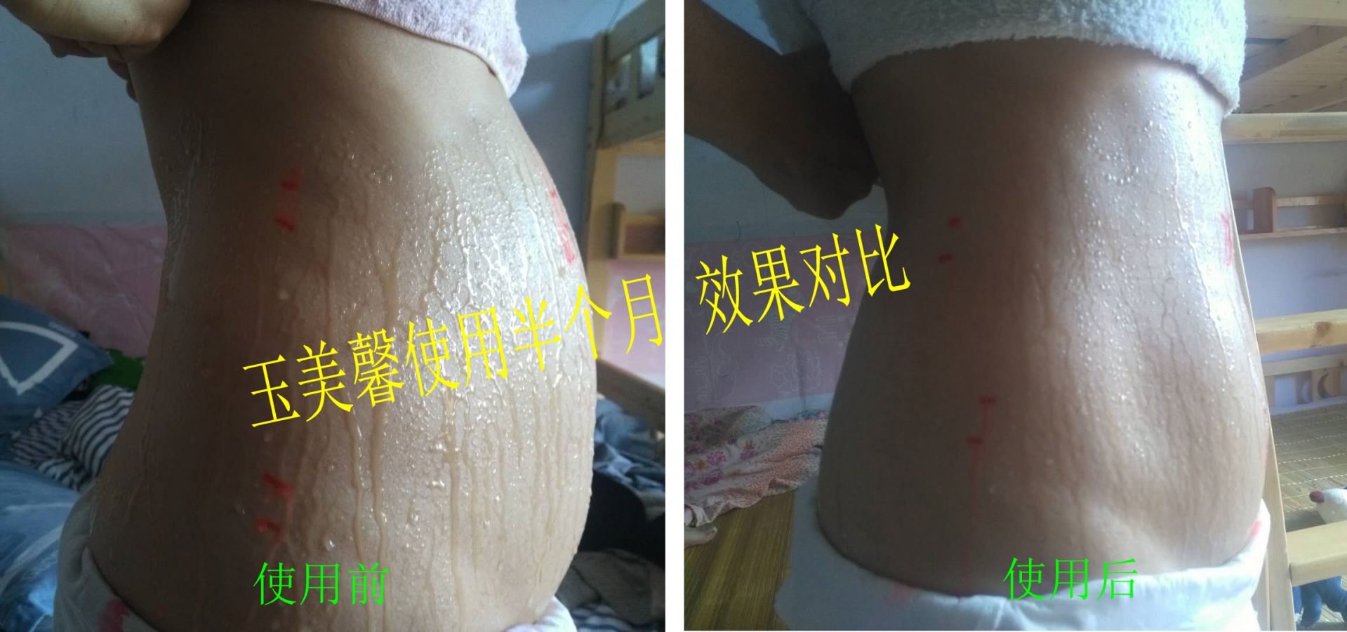A4 使用半个月 效果对比2.jpg