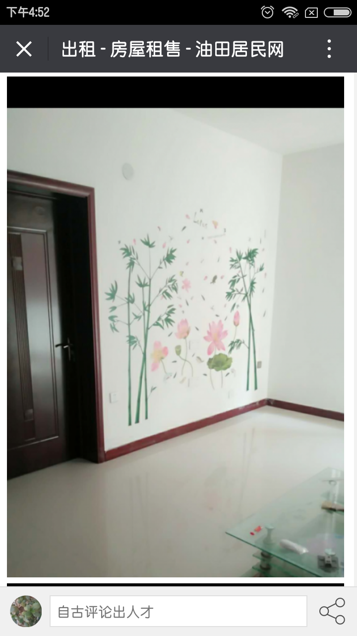 Screenshot_2018-07-16-16-52-20-189_com.tencent.mm.png