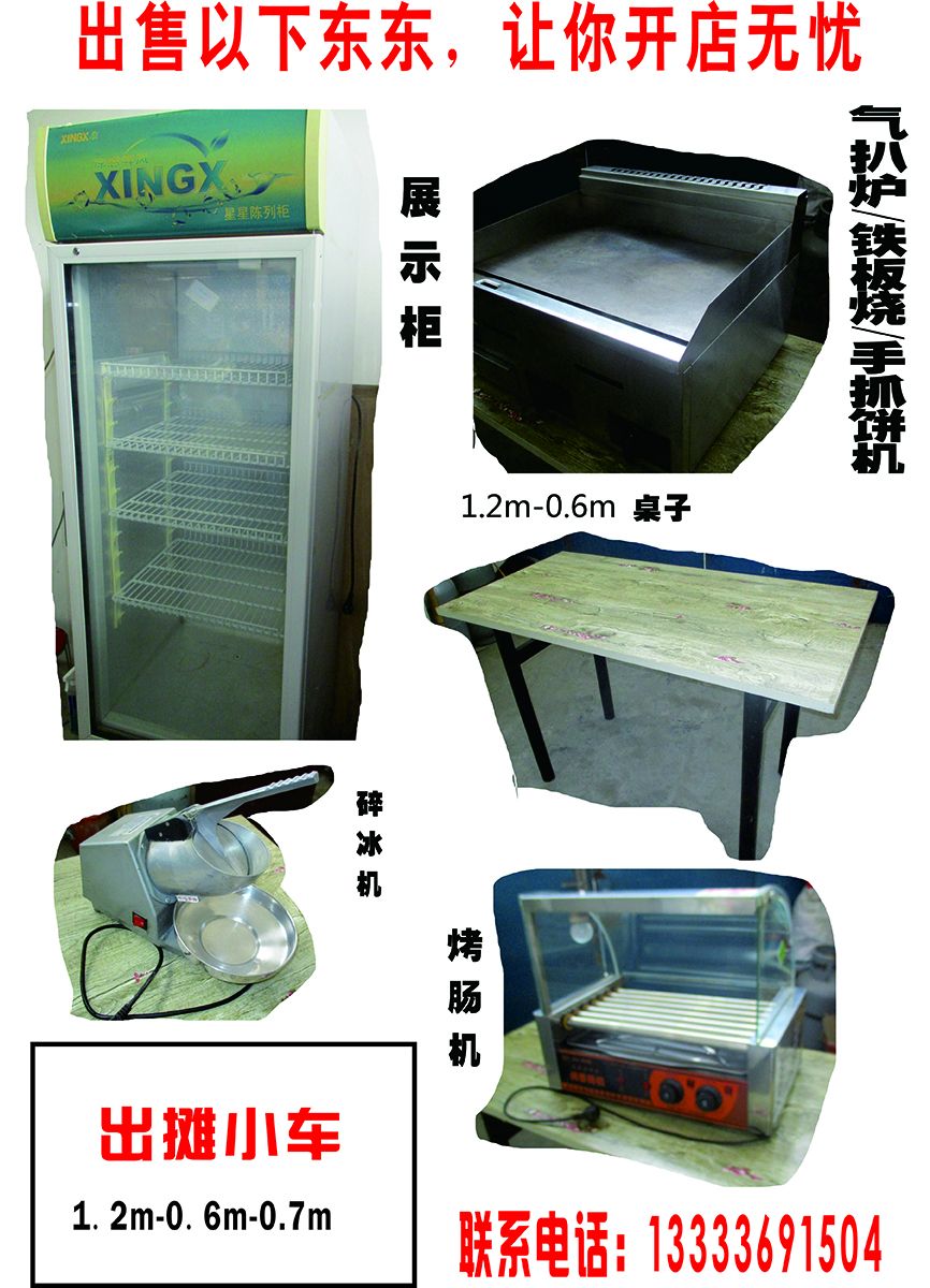 出售机器 1.jpg
