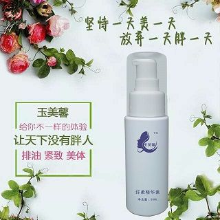 玉美馨 图1.jpg