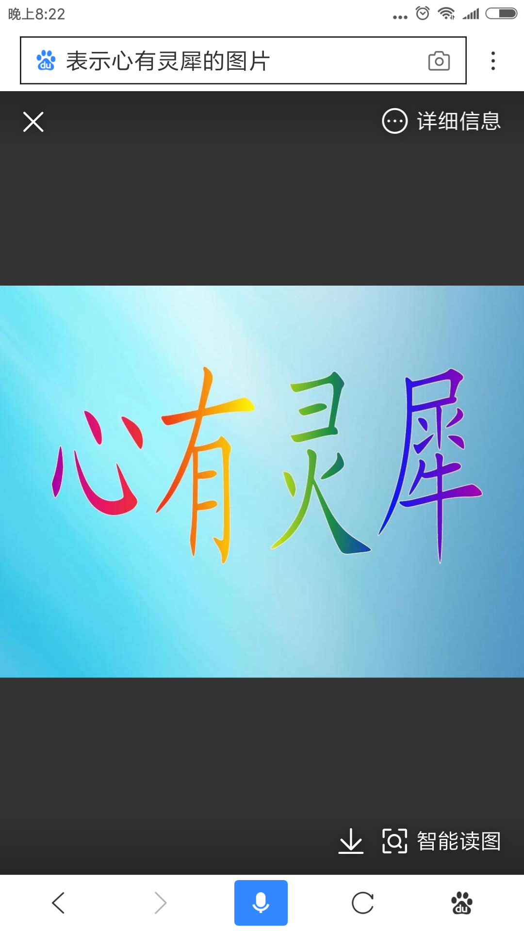 Screenshot_2018-07-30-20-22-22-885_com.baidu.searchbox.png