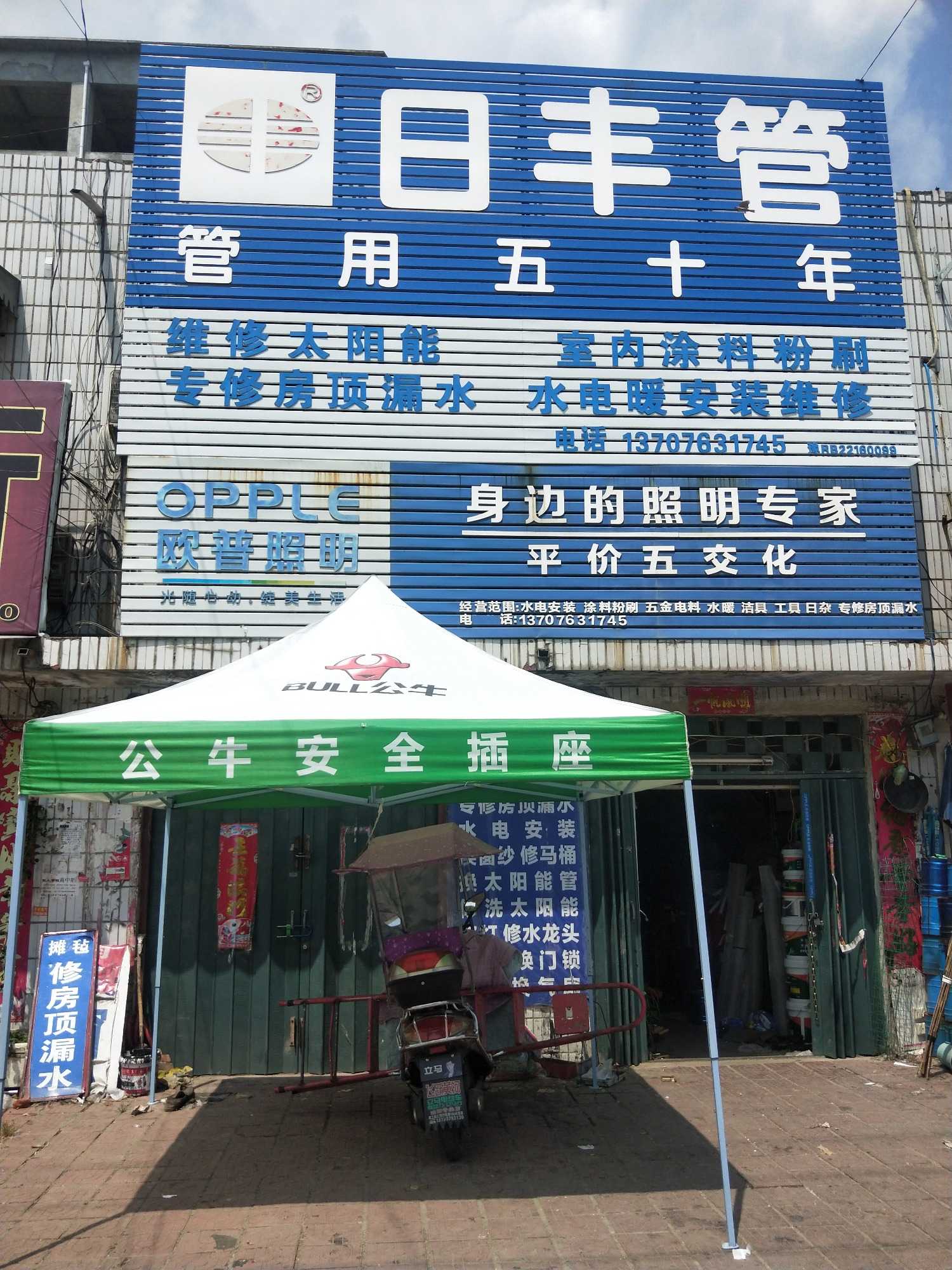IMG20180814133920.jpg