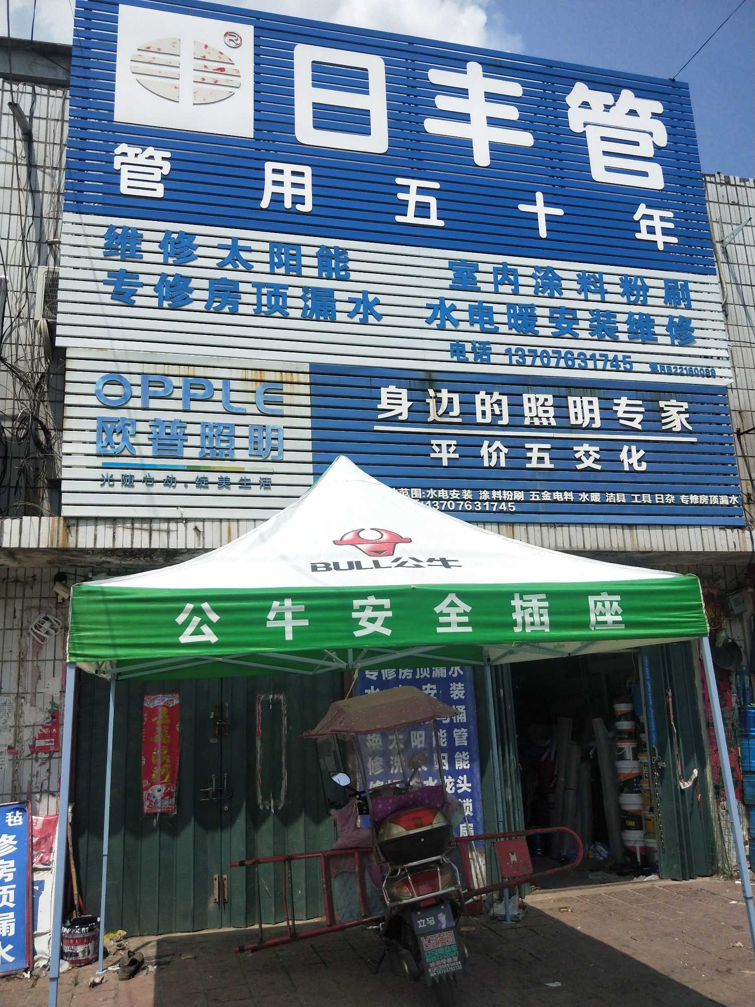 IMG20180814133914.jpg