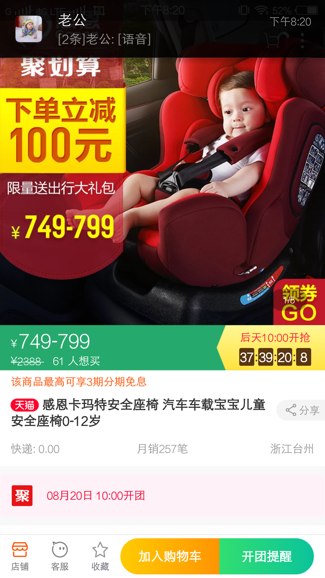 収*O_20180818_202039.png