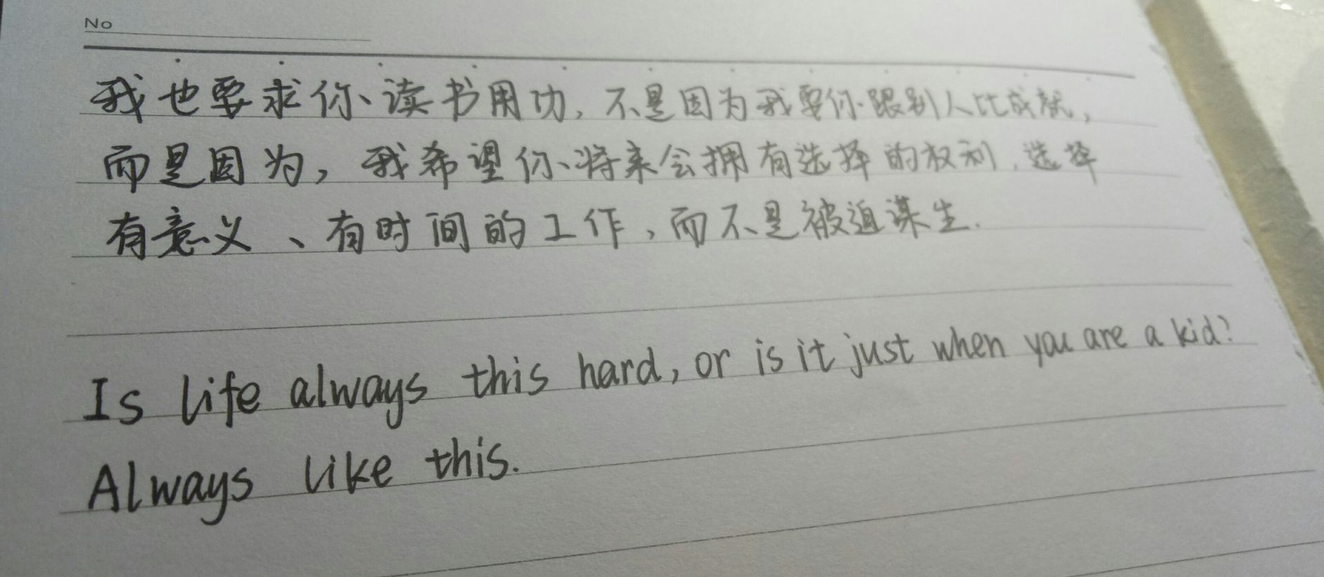 本人字体