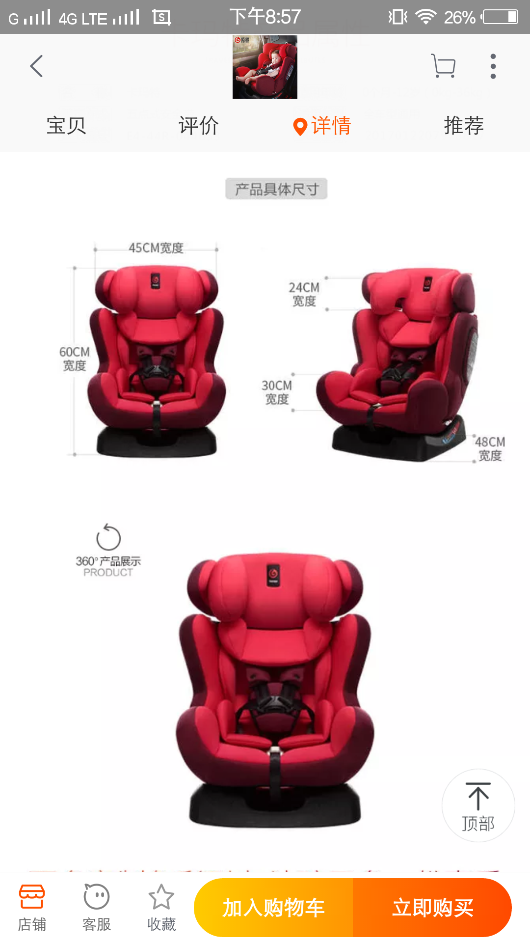 収*O_20180829_205736.png