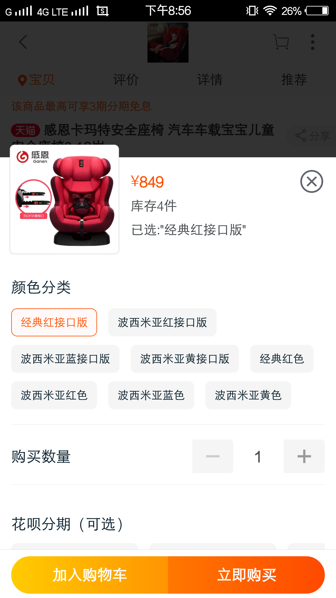 収*O_20180829_205649.png