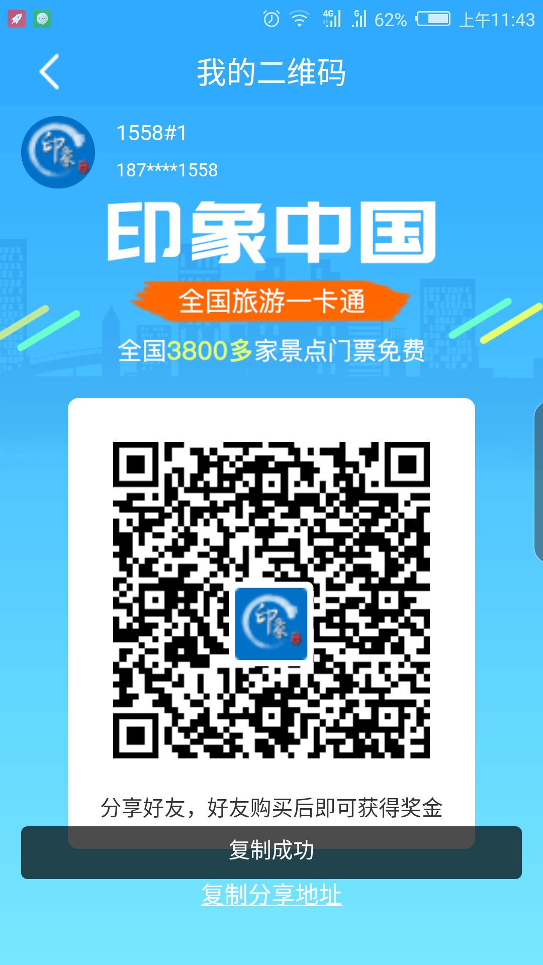 Screenshot_2018-08-19-11-43-24.png