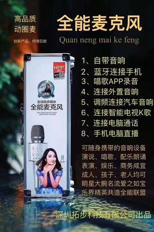 全能麦