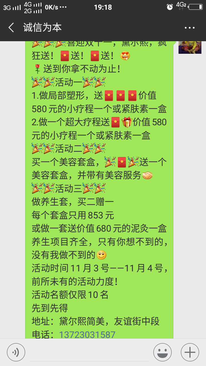 収*O_20181102_191820.png