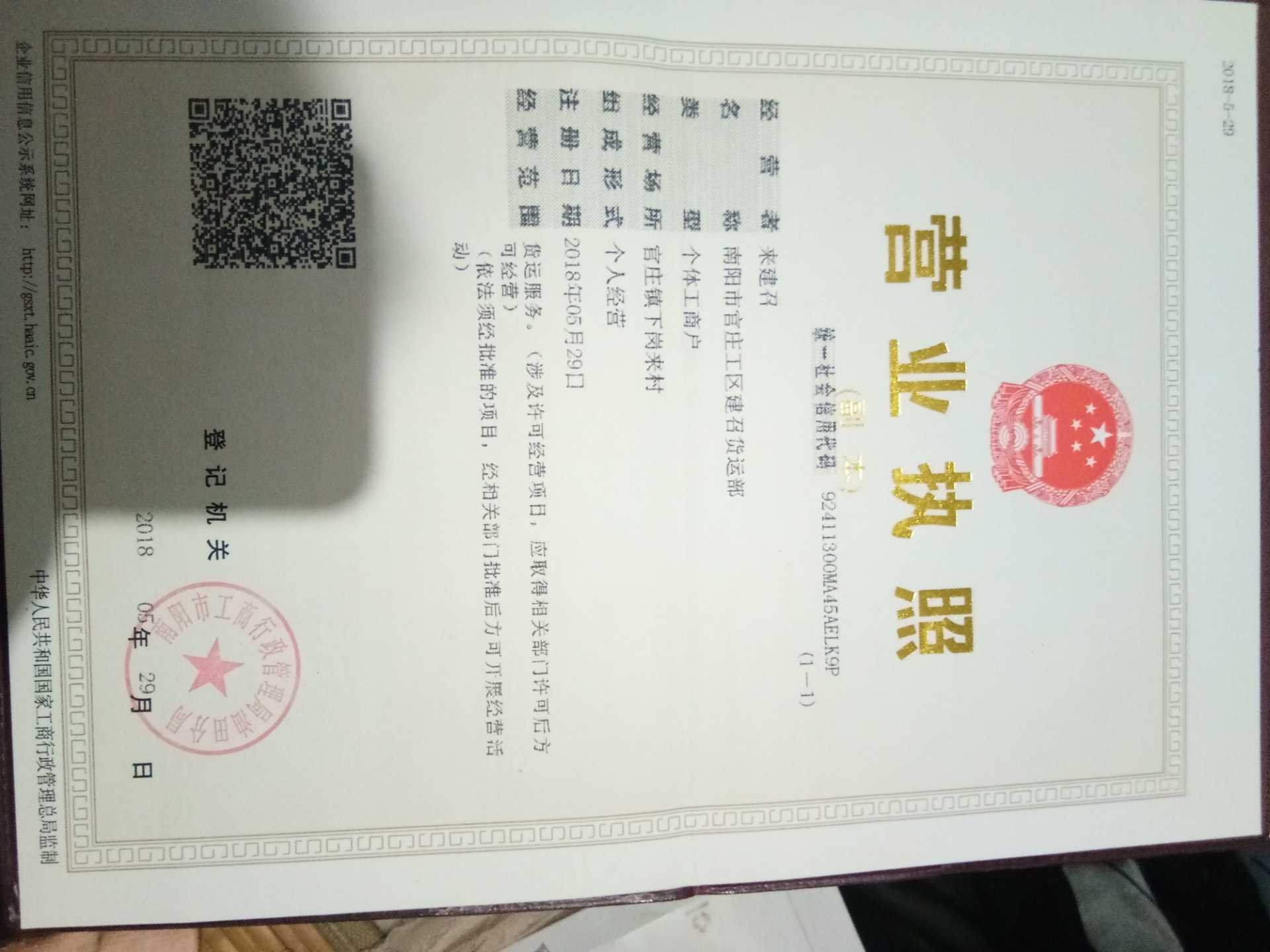 IMG_20180926_072040.jpg