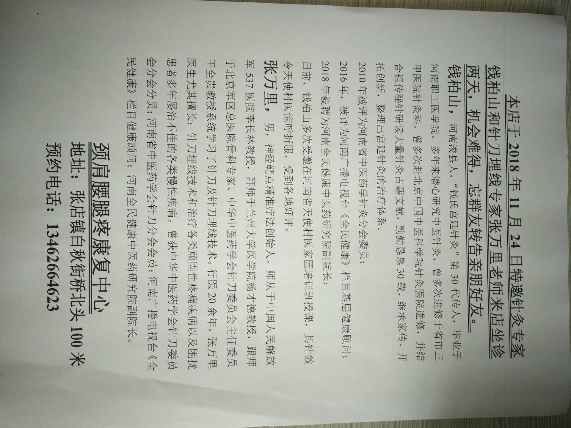IMG20181116113022.jpg