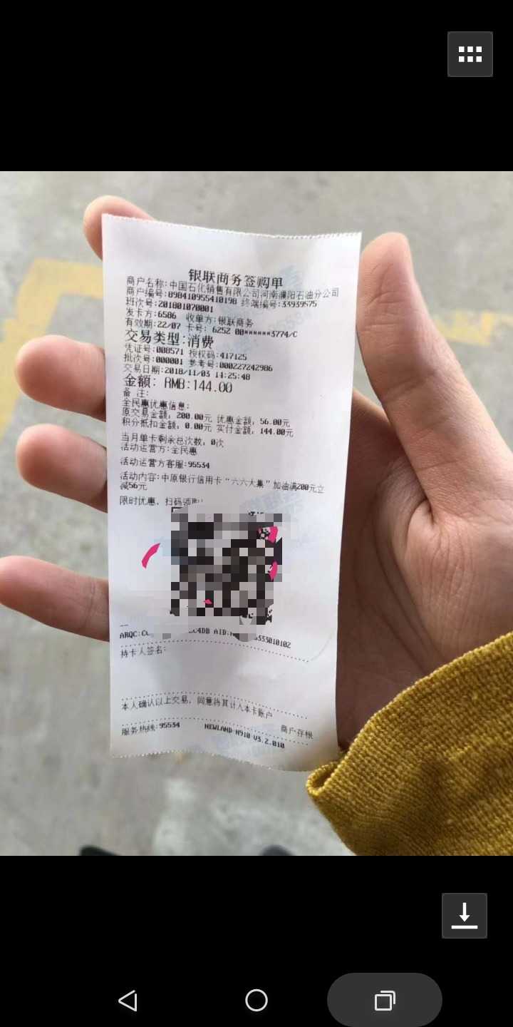 Screenshot_20181115-180817.jpg