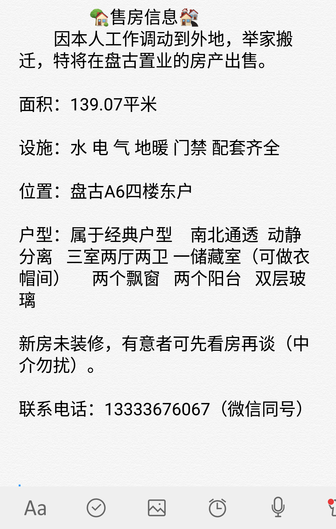収*O_20181128_183012.png