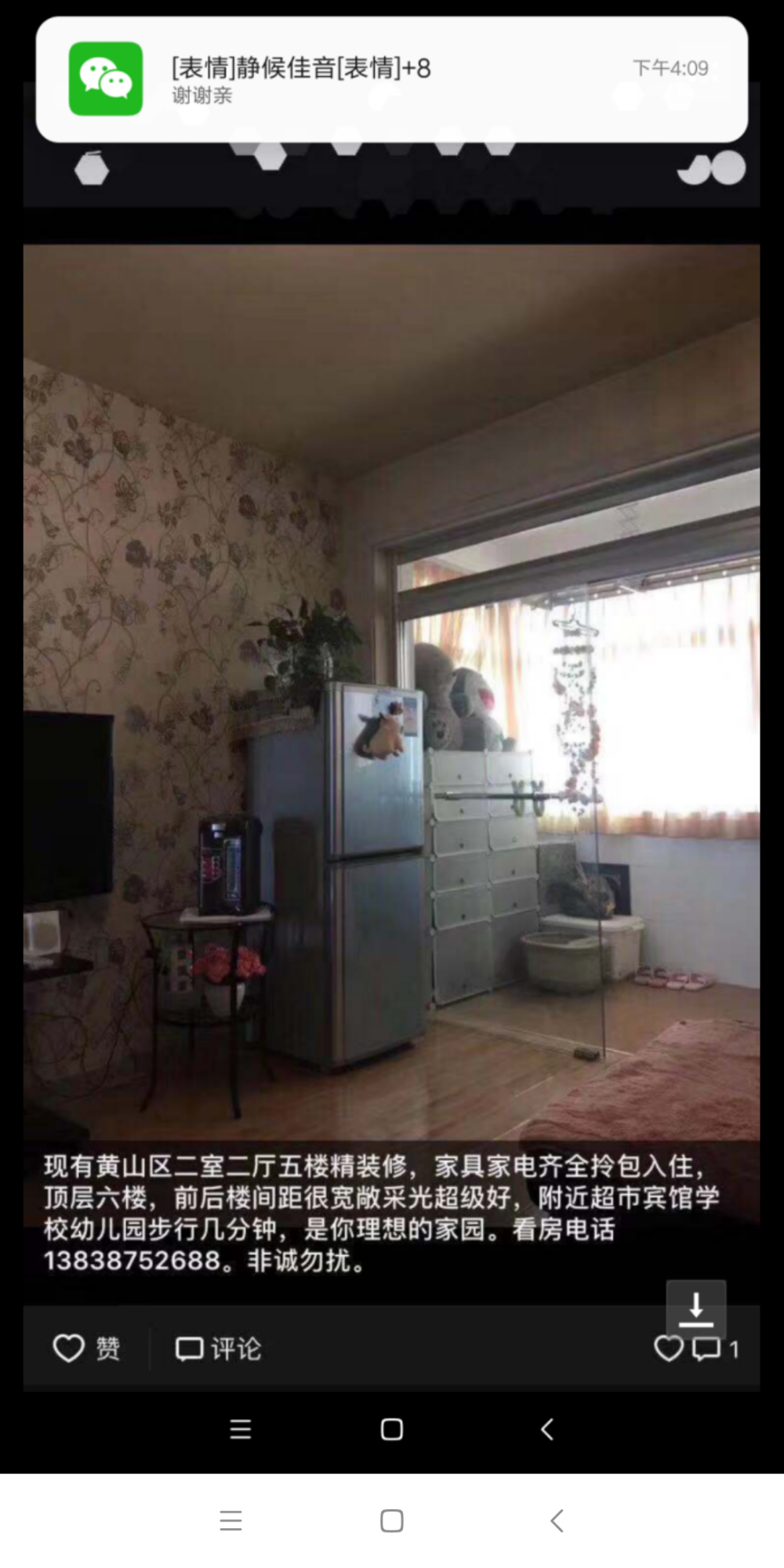Screenshot_2018-12-02-23-23-51-948_com.tencent.mm.png