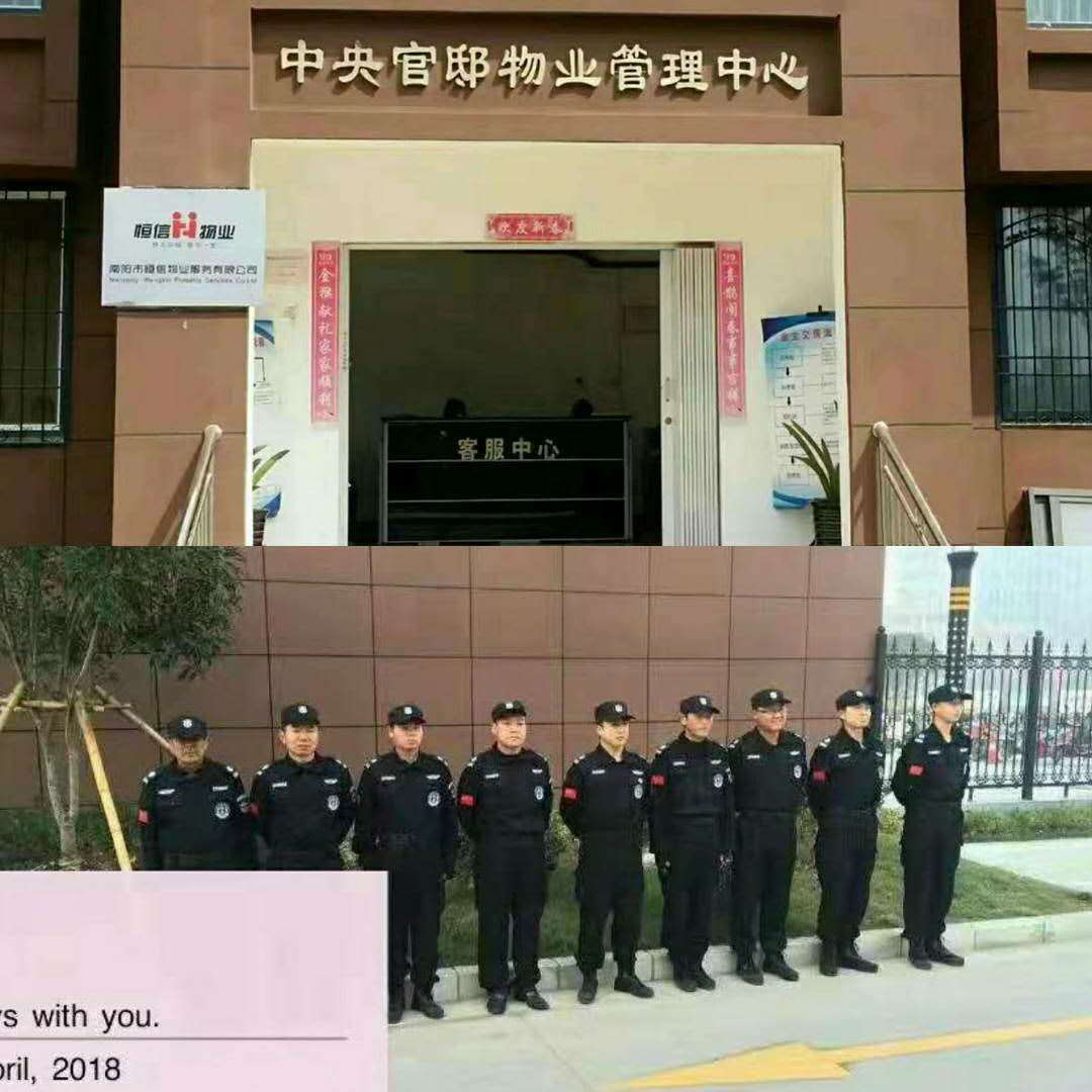 物业