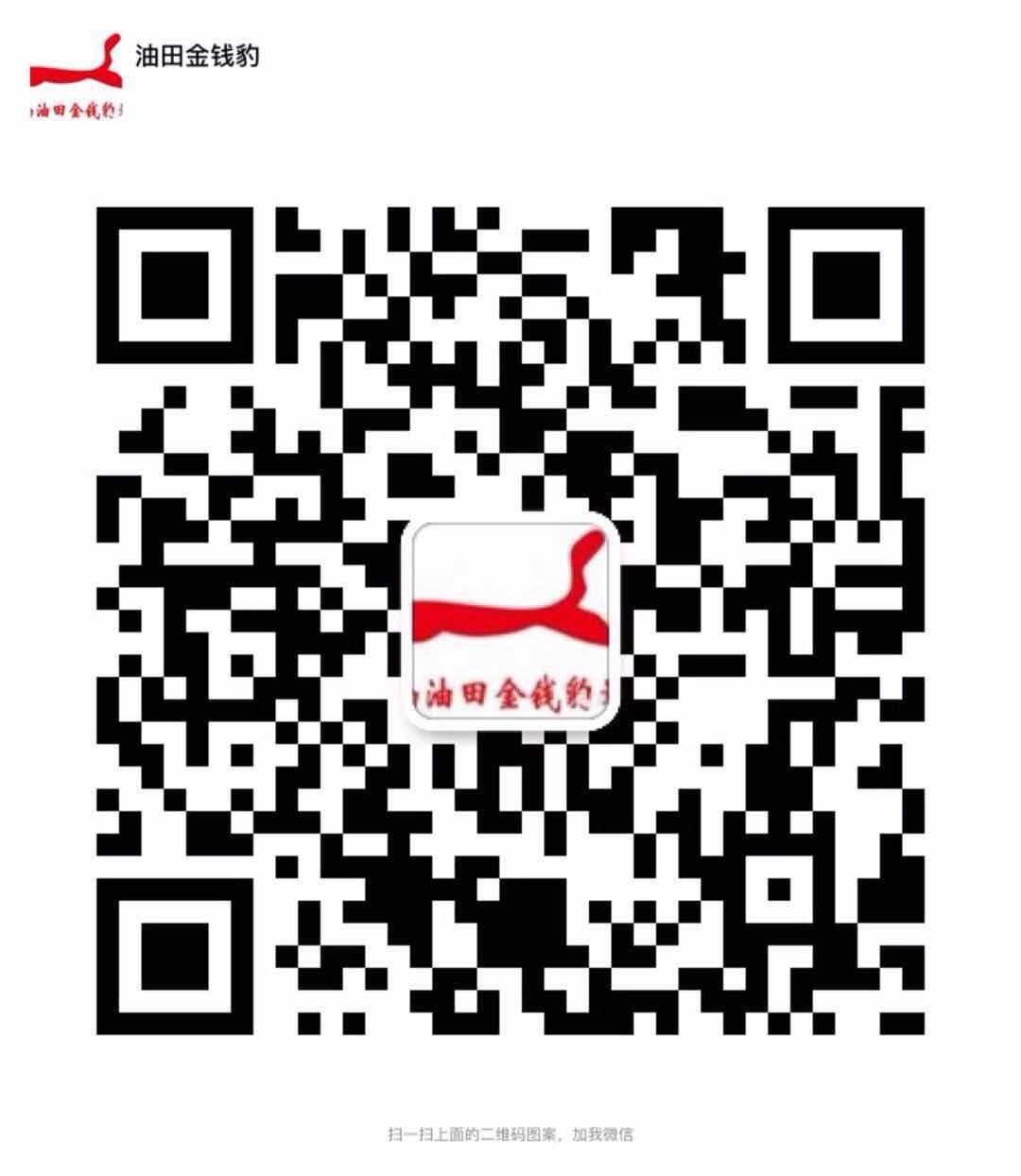 金钱豹微信号.jpg