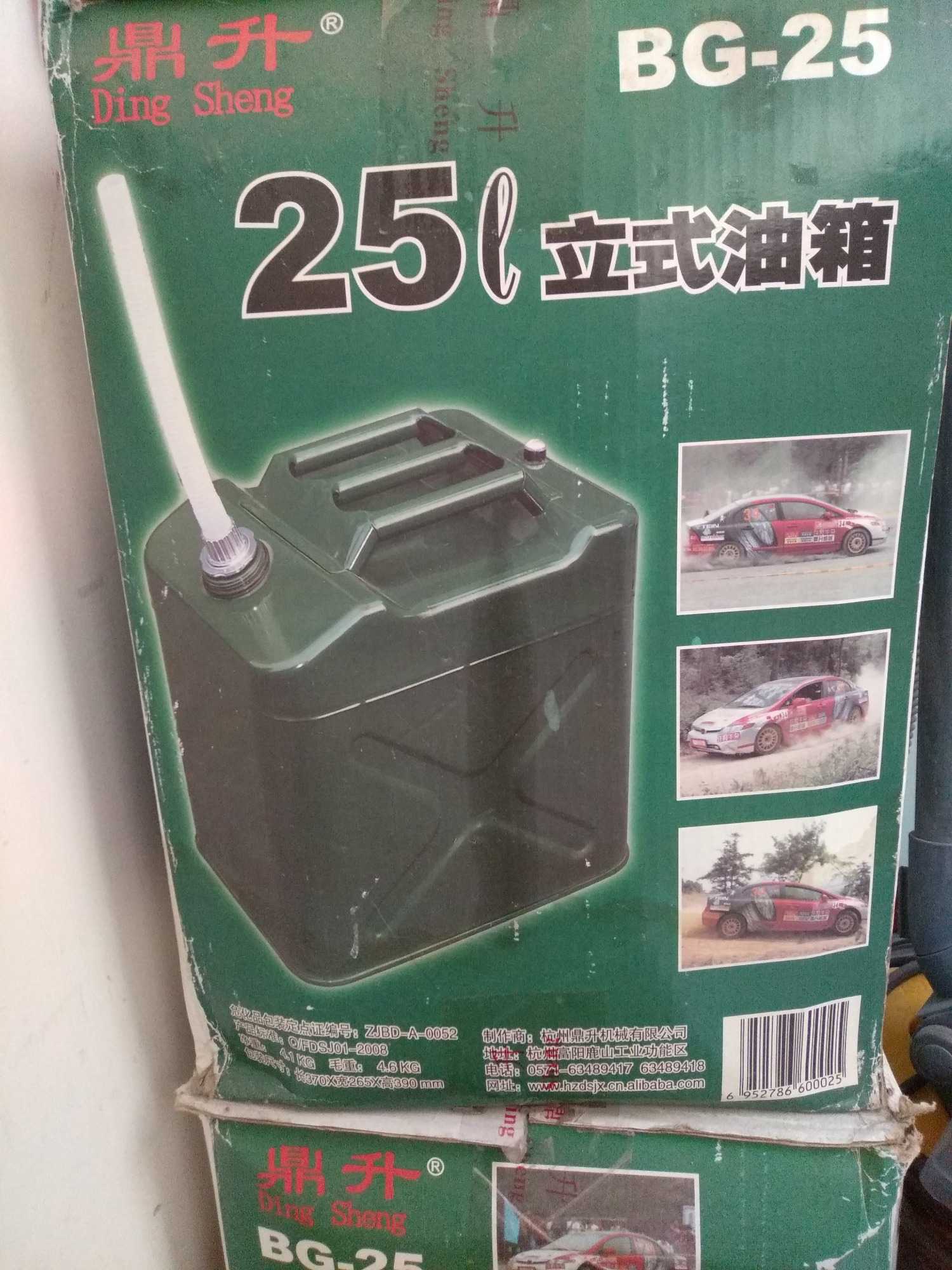 鼎盛牌25升立式油箱
