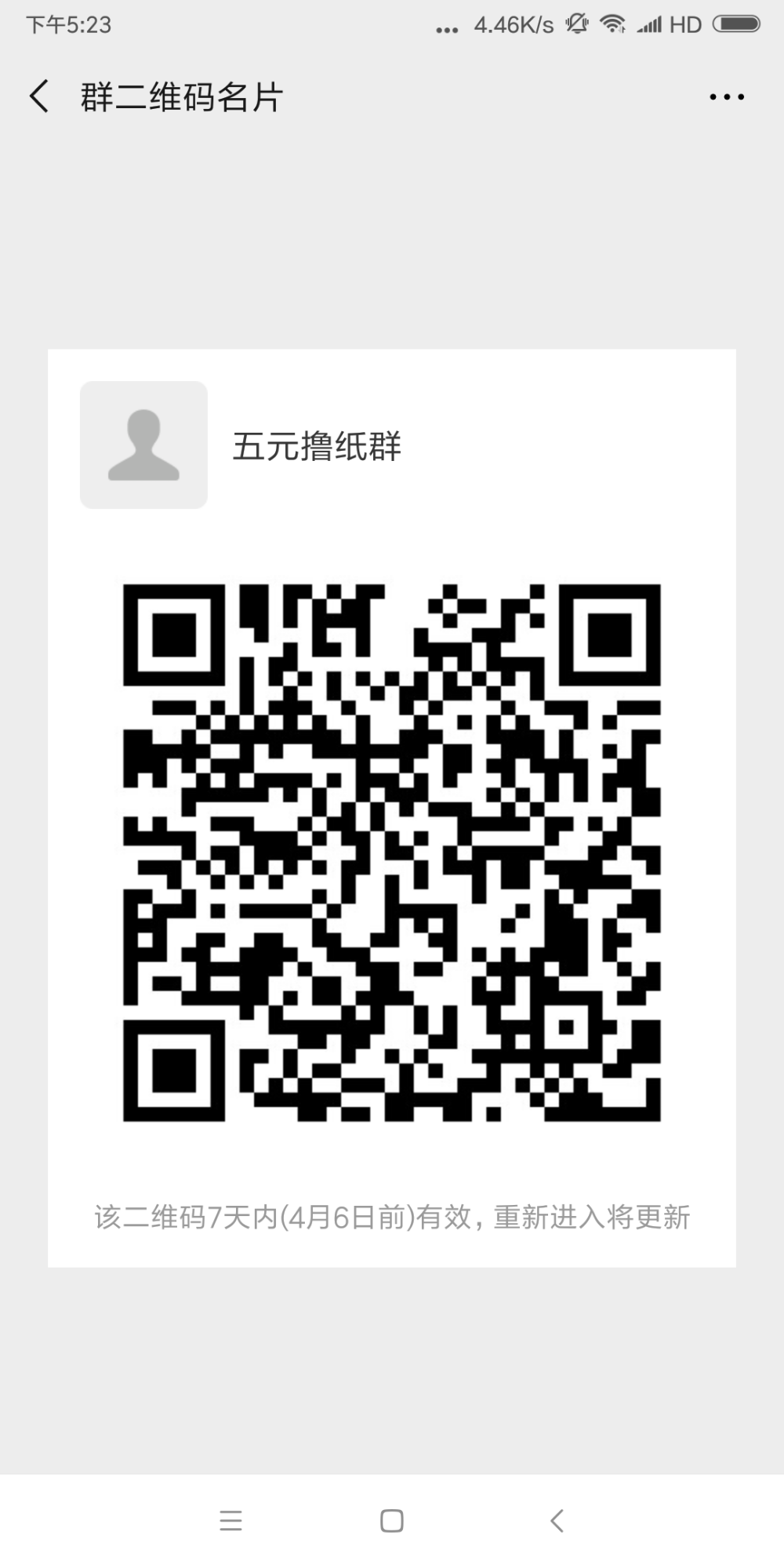 Screenshot_2019-03-30-17-23-59-057_com.tencent.mm.png