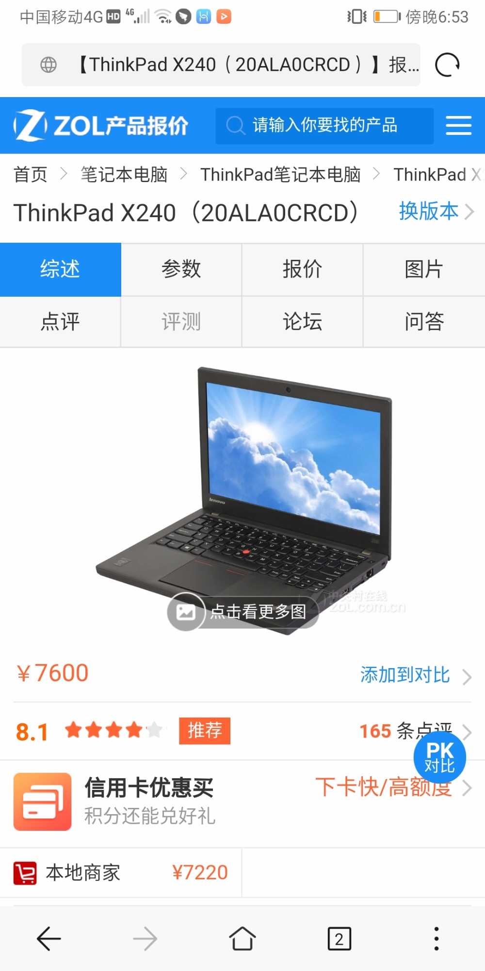 Screenshot_20190406_185319_com.android.browser.jpg