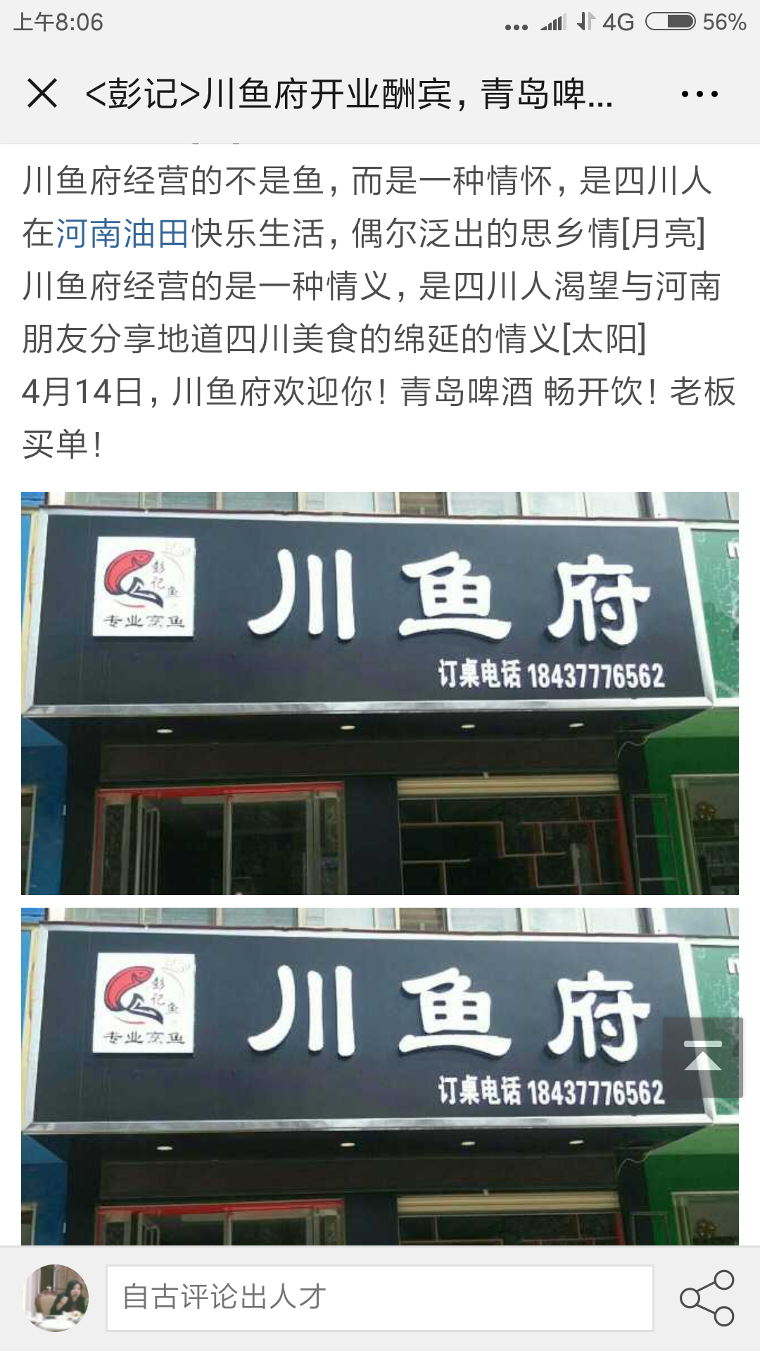 Screenshot_2019-04-13-08-06-48-157_com.tencent.mm.png